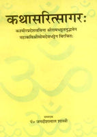 Kathasaritsagar-Somdev Virachit: Kashmir pradesh vasina, Shrirambhattatanubhadravein mahakavi shri somdevbhattein virachit: