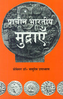 Pracheen Bharatiya Mudrayen