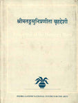 Brhaddesi of Sri Matanga Muni (Vol.I)