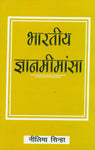 Bharatiya Gyanmimansa