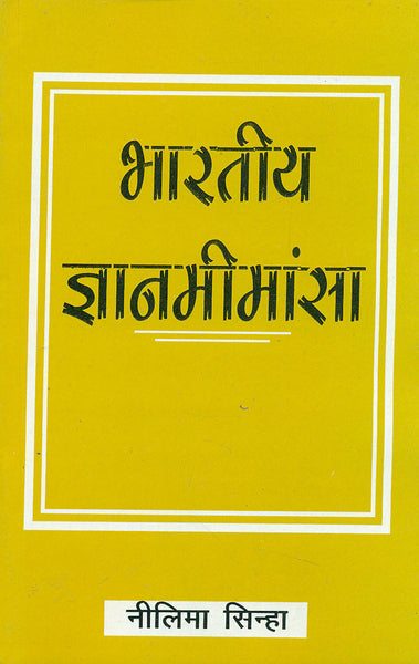 Bharatiya Gyanmimansa