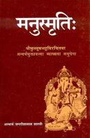 Manusmrti: Shri Kulluk Bhatt Virachitaya with the commentary of Kullukabhatta