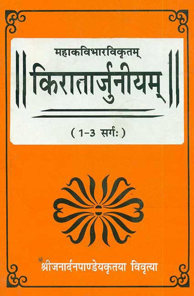 Kiratarjuniyam-Mahakavibharvirachit (1-3 Sarga): Sanskrit, Hindi anuvad va vyakhya