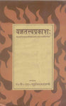 Yagyatattvaprakash-Chinnswami Shastri Virchit