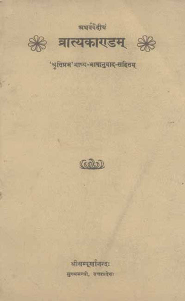 Vratyakanda-Atharvaveda: Sanskrit-Hindi Vyakhya