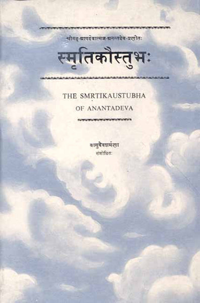 The Smrtikaustubha of Anantadeva