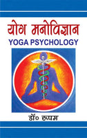 Yoga Manovigyan: Yoga Psychology: B.A. Tri Varshiya (H). M.A. evam U.G.C ke antargat vibhinn vishwavidhyalayon ke pathaykramo par adharit