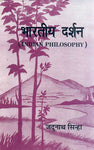 Bharatiya Darshan: Indian Philosophy