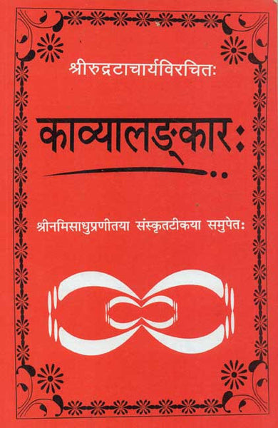 Kavyalankar: of Shri Rudratacharya Virachit: Shri Namisadhu Praneet Sanskrit Tikya Samupet: