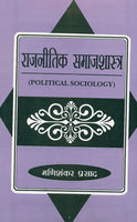 Rajneetik Samajshastra: Political Sociology