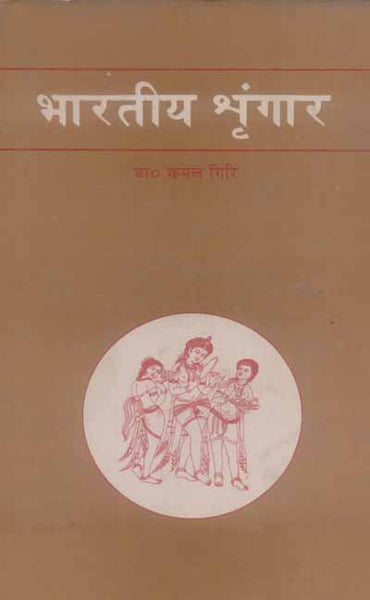 Bharatiya Shringar