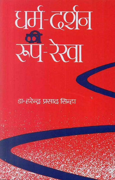 Dharm-Darshan ki Roop-Rekha: An outline of Philosophy of Religion