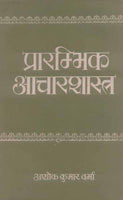 Praarambhik Aachaarshaastra