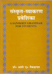 A Sanskrit Vyakaran Praveshika