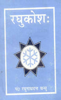 Raghukosh
