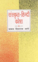 Sanskrit-Hindi Kosh: Raj Sanskaran