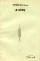 Urubhangam-Bhasapraneet: Mool Sanskrit Hindi Teeka