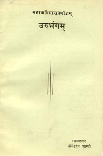 Urubhangam-Bhasapraneet: Mool Sanskrit Hindi Teeka