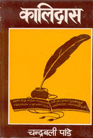 Kalidasa