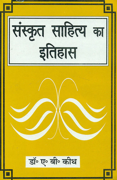Sanskrit Sahitya ka Itihas