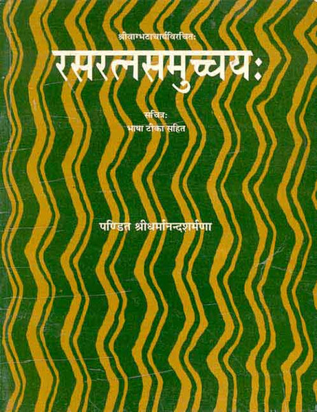 Rasratna Samucchaya