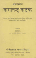 Naganand Natak-Harsha Praneet: Anvay, Padarth, Vyakhya, Aalochanatamak Tippan, Hindi anuvad tatha chhatropayogi vishesh samagri sahit
