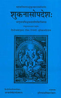 Shuknasopadesh-Mahakavi Banabhatt krit: Hindi Bhashanuvad-Tika-Tippani-Bhumika sahit, Sanskrit-Hindi Tika