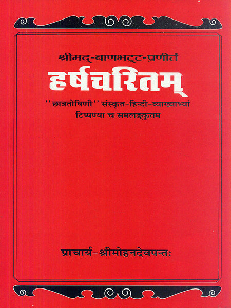 Harshacharitam: Shrimad-Banabhatta-Praneet: "Chhatratoshini" Sanskrit-Hindi Vyakhyabhya (Tippanya ch Samalankratam, 1-4 Uchhwaasatamak: Purvabhag