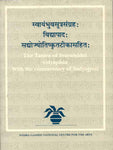 The Tantra of Svayambhu Vidyapada: With the Commentary of Sadyojyoti