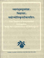 The Tantra of Svayambhu Vidyapada: With the Commentary of Sadyojyoti