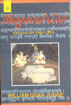 Bhagavad-Gita: Combined with his Essays on the Gita
