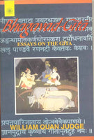 Bhagavad-Gita: Combined with his Essays on the Gita