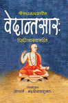 Vedantsaar: Srisadanand Praneet: Hindi Viyakhya Sahit