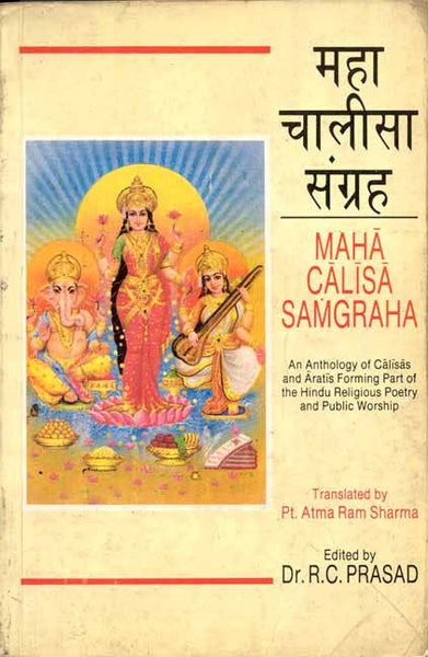 Maha Calisa Samgraha: An Anthology of Calisas and Aratis forming part of the Hindu