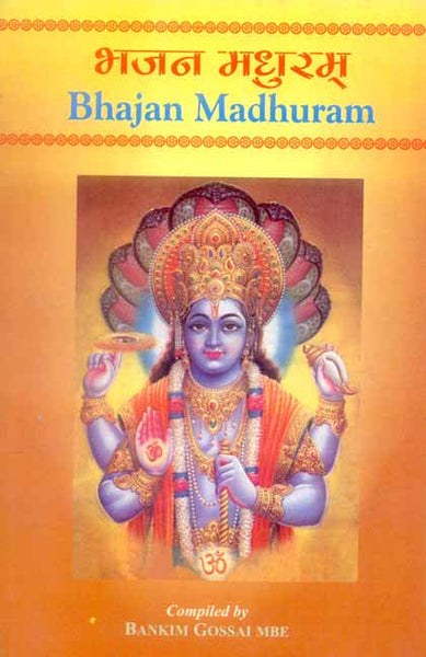 Bhajan Madhuram