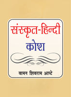 Sanskrit-Hindi Kosh