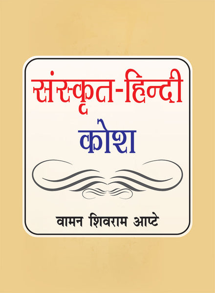 Sanskrit-Hindi Kosh