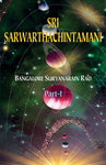 Sri Sarwarthachintamani (2 Vols.)