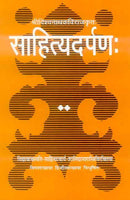 Sahityadarpan (Srivishwanathak Virajkrit): pratham parichada to tritay parichada tak