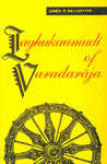 Laghu Kaumudi of Varadaraja: A Sanskrit Grammar