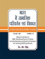 Bharat Me Samajik Parivartan Evam Vikas (Change and Development in India): Class-XII (Paper-II) (Based on Syllabus of CBSE, State Board/Council of ... following NCERT guidelines)