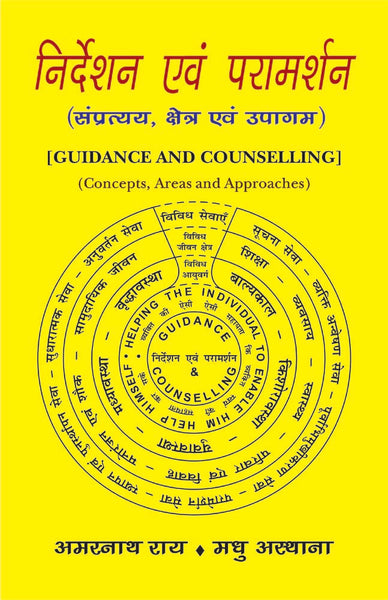 Nirdeshan Evam Paramarshan (Sanpratyay, Kshetra Evam Upagam): Guidance and Counselling (Concepts, Areas and Approaches)