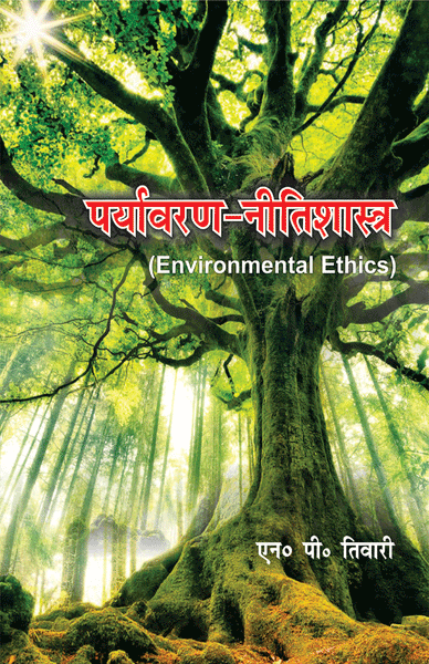 Paryavaran Nitishastra (Environmental Ethics)