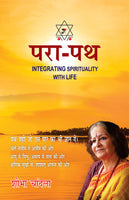 Para-Path (Integrating Spirituality With Life)
