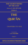 The Quran, Part 1 (SBE Vol. 6)