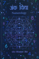 Ank Vidya: Numerology