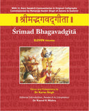 Srimad Bhagavadgita (11 Volumes Set): With 21 Rare Sanskrit Commentaries in Original Calligraphy Commissioned by Maharaja Ranbir Singh of Jammu and Kashmir